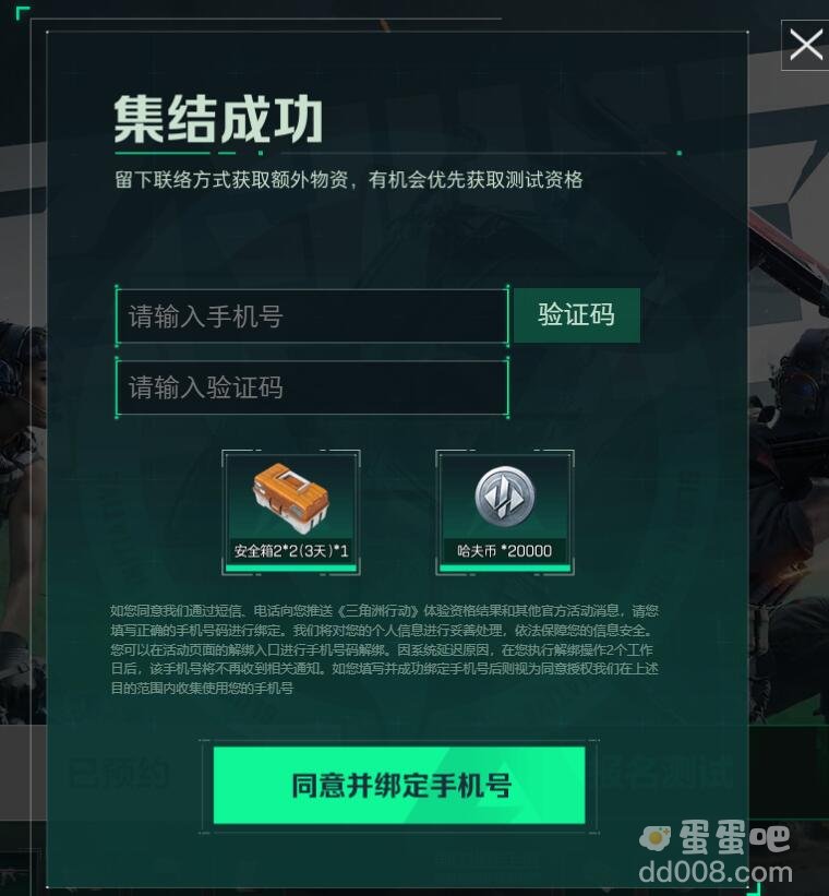 《三角洲行动》游戏预约方法