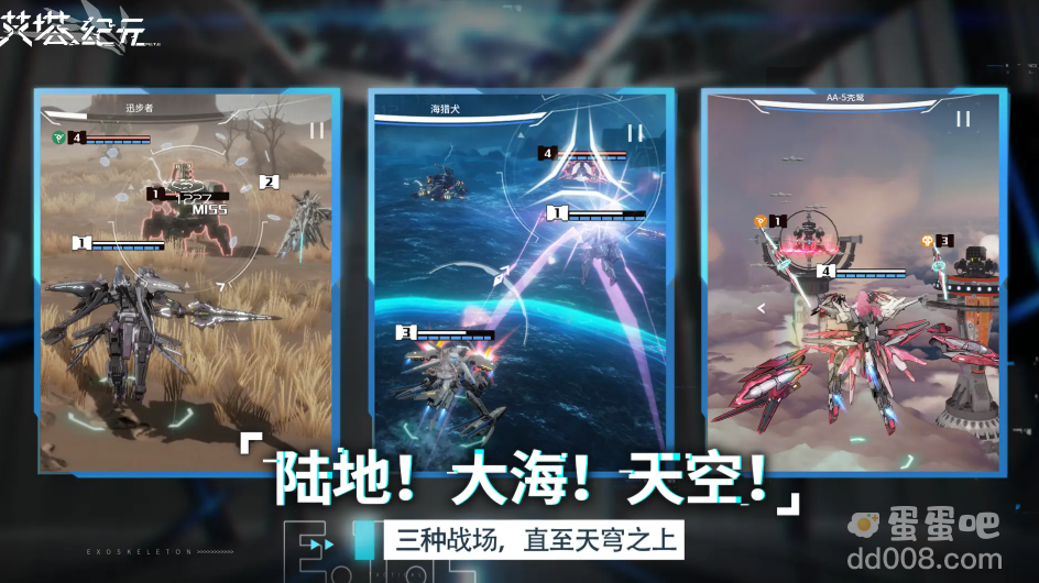 《艾塔纪元》角色强度排行榜
