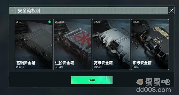 《三角洲行动》卡包获取方法