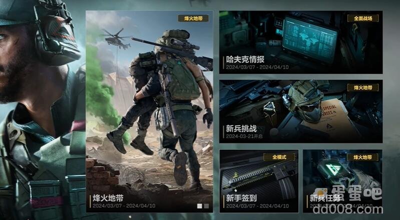 《三角洲行动》卡包获取方法