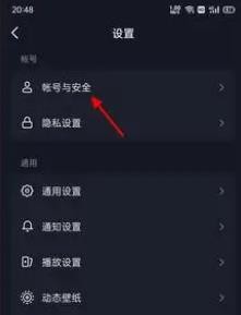 《抖音》实名认证解除方法