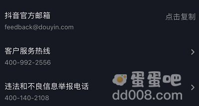 《抖音》删除的聊天记录恢复方法