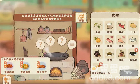 《桃源深处有人家》食来运转菠萝咕咾肉制作方法
