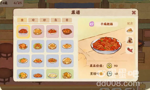 《桃源深处有人家》食来运转菠萝咕咾肉制作方法