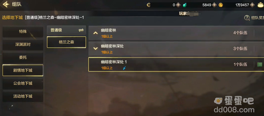 《地下城与勇士起源》快速升级方法