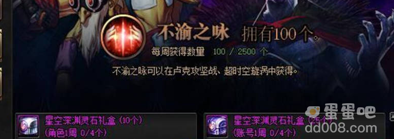 《地下城与勇士起源》苍穹碎片获取方法