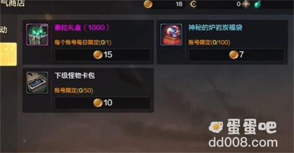 《地下城与勇士起源》泰拉石获取方法