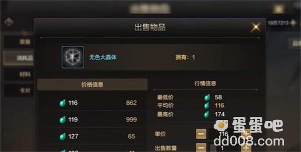 《地下城与勇士起源》泰拉石获取方法