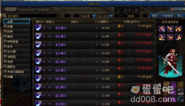《地下城与勇士起源》虚空魔石获取方法