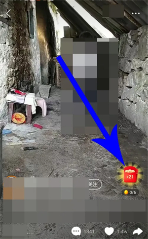 《快手极速版》快速赚钱方法