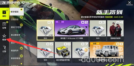 《极品飞车集结》最新可用兑换码大全