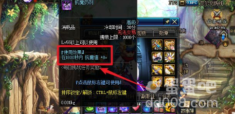 《地下城与勇士起源》魔抗值提升方法