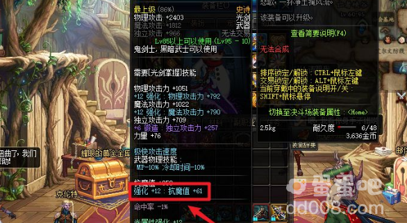 《地下城与勇士起源》魔抗值提升方法