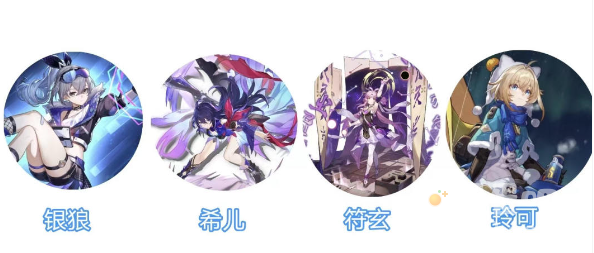 《崩坏星穹铁道》2.1版本玲可阵容搭配推荐