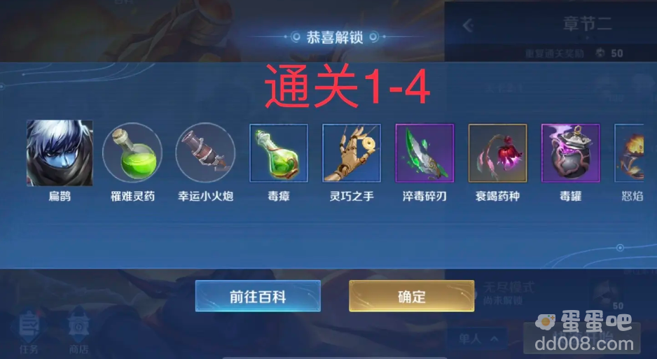 《王者荣耀》机关百炼马可波罗获取方法