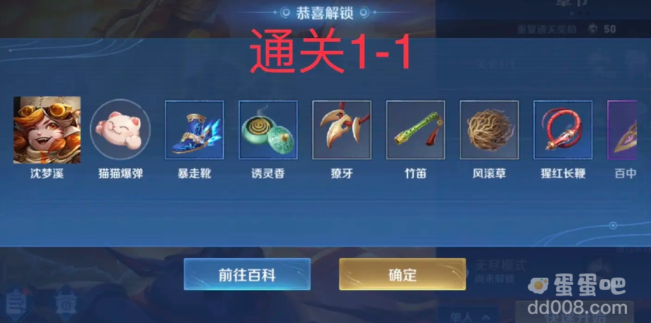 《王者荣耀》机关百炼马可波罗获取方法