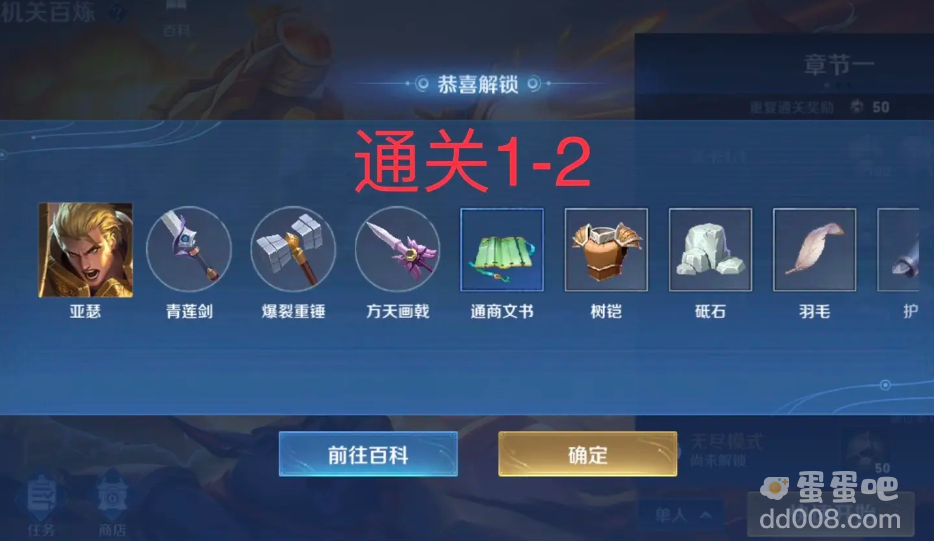 《王者荣耀》机关百炼马可波罗获取方法