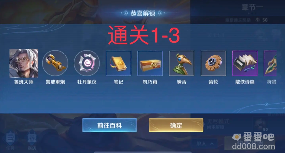 《王者荣耀》机关百炼马可波罗获取方法