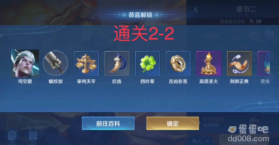 《王者荣耀》机关百炼马可波罗获取方法