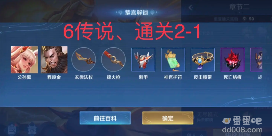 《王者荣耀》机关百炼马可波罗获取方法