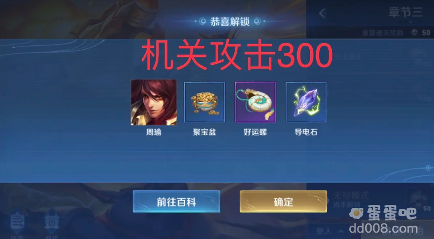 《王者荣耀》机关百炼马可波罗获取方法