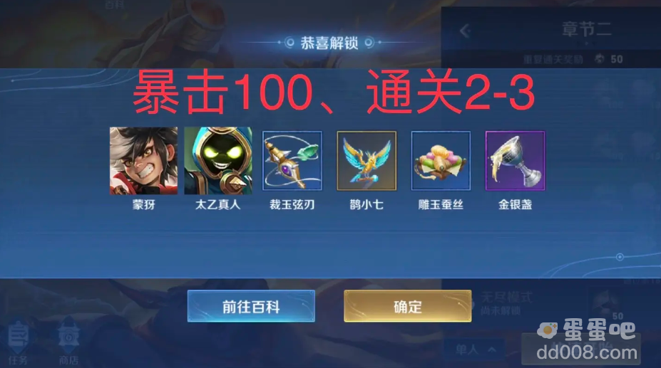 《王者荣耀》机关百炼马可波罗获取方法