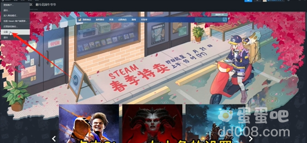 Steam家庭创建方法