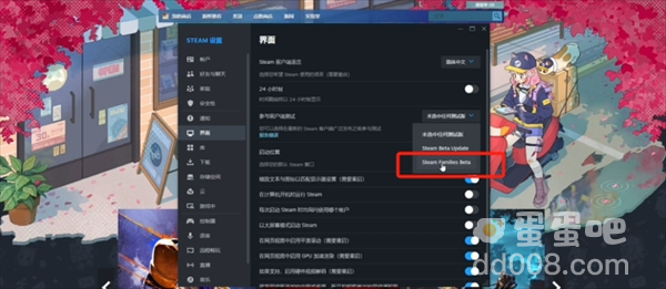 Steam家庭创建方法