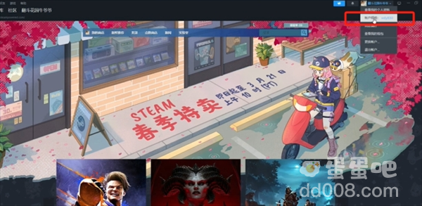 Steam家庭创建方法
