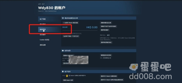 Steam家庭创建方法