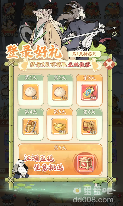 《无名之辈》最新可用兑换码领取