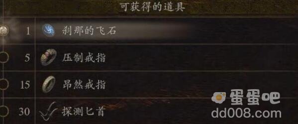 《龙之信条2》探求心之证作用介绍