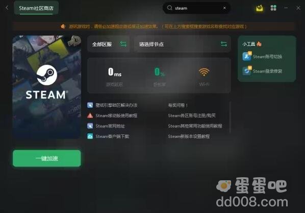 《Steam》注册一直重复人机验证解决方法