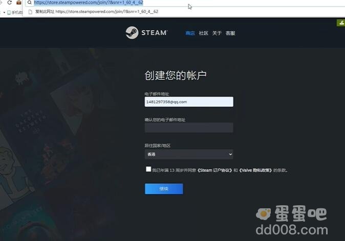 《Steam》注册一直重复人机验证解决方法