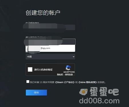 《Steam》注册一直重复人机验证解决方法