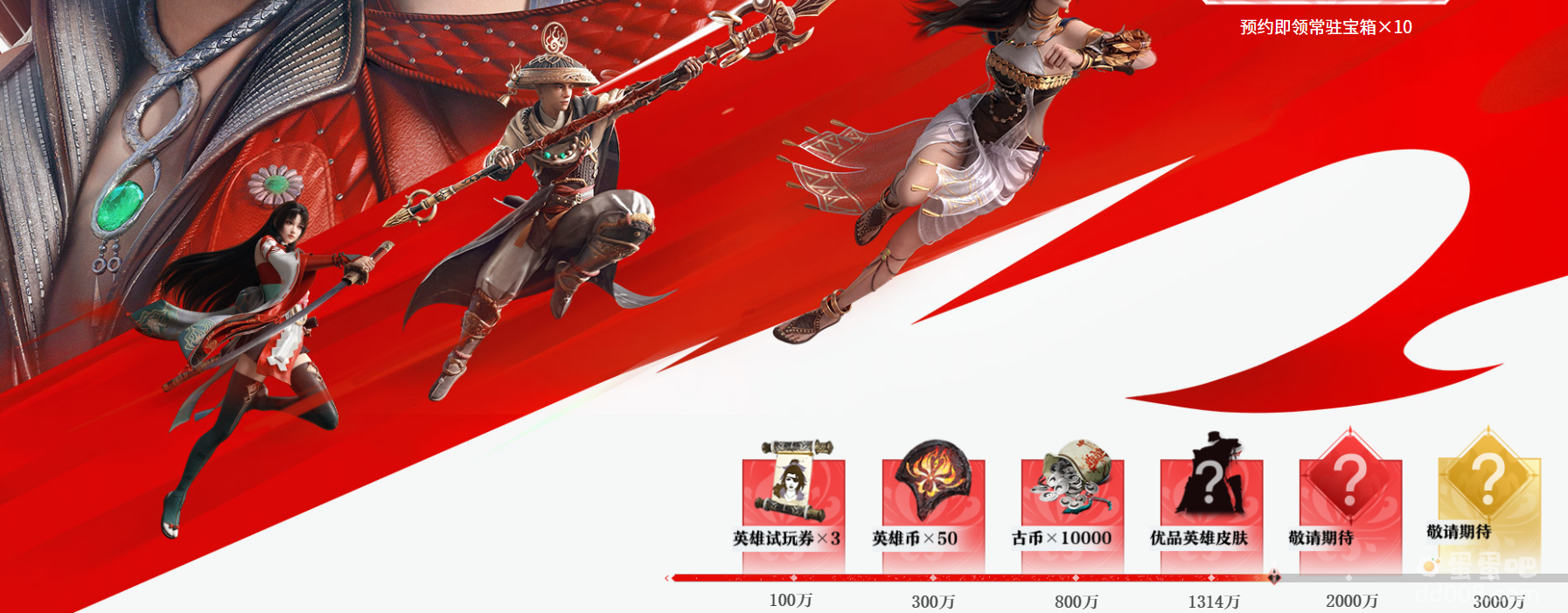 《永劫无间手游》预约地址分享