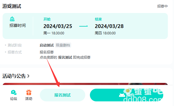 《永劫无间手游》游戏所属公司介绍