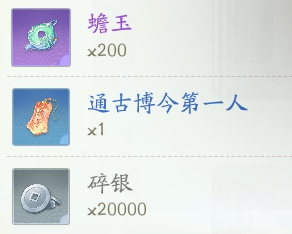 《射雕手游》百科讲堂快活林篇答案