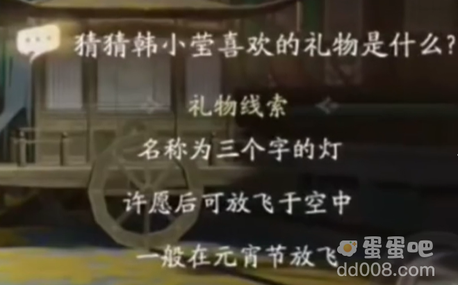 《射雕手游》韩小莹喜欢的物品介绍