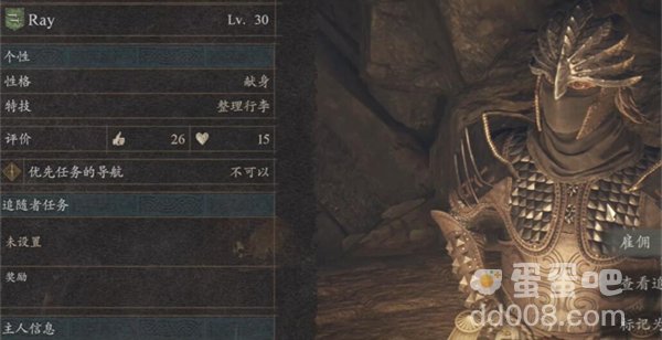 《龙之信条2》魔弓手转职方法