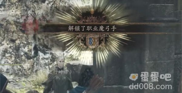 《龙之信条2》魔弓手转职方法