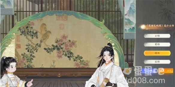 《射雕手游》榷场染织工艺答题答案