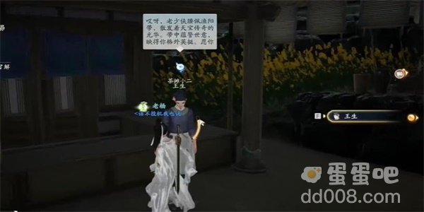 《射雕手游》篡异记获取方法