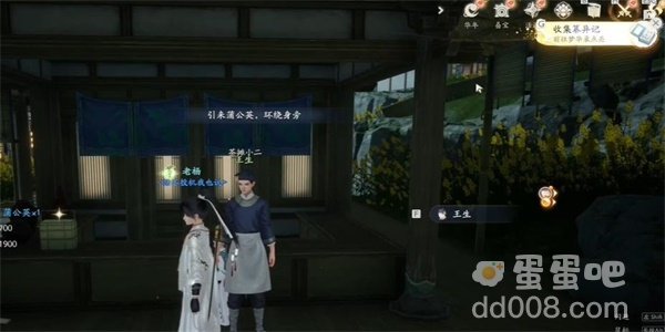 《射雕手游》篡异记获取方法