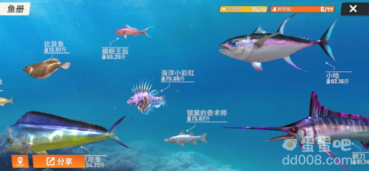 《欢乐钓鱼大师》鱼类图鉴解锁方法