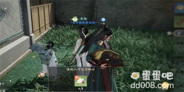 《射雕手游》两司帖获取方法