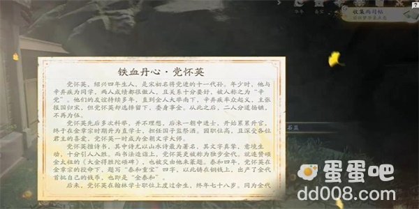 《射雕手游》两司帖获取方法