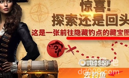《欢乐钓鱼大师》玛瑙金鳞钓取方法
