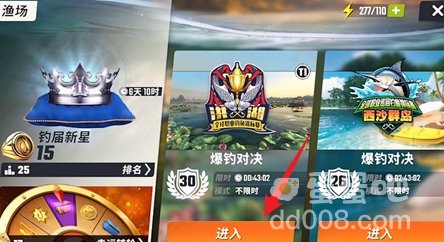 《欢乐钓鱼大师》玛瑙金鳞钓取方法