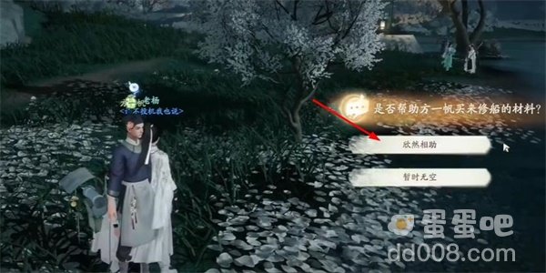 《射雕手游》五色锦鲤获取方法